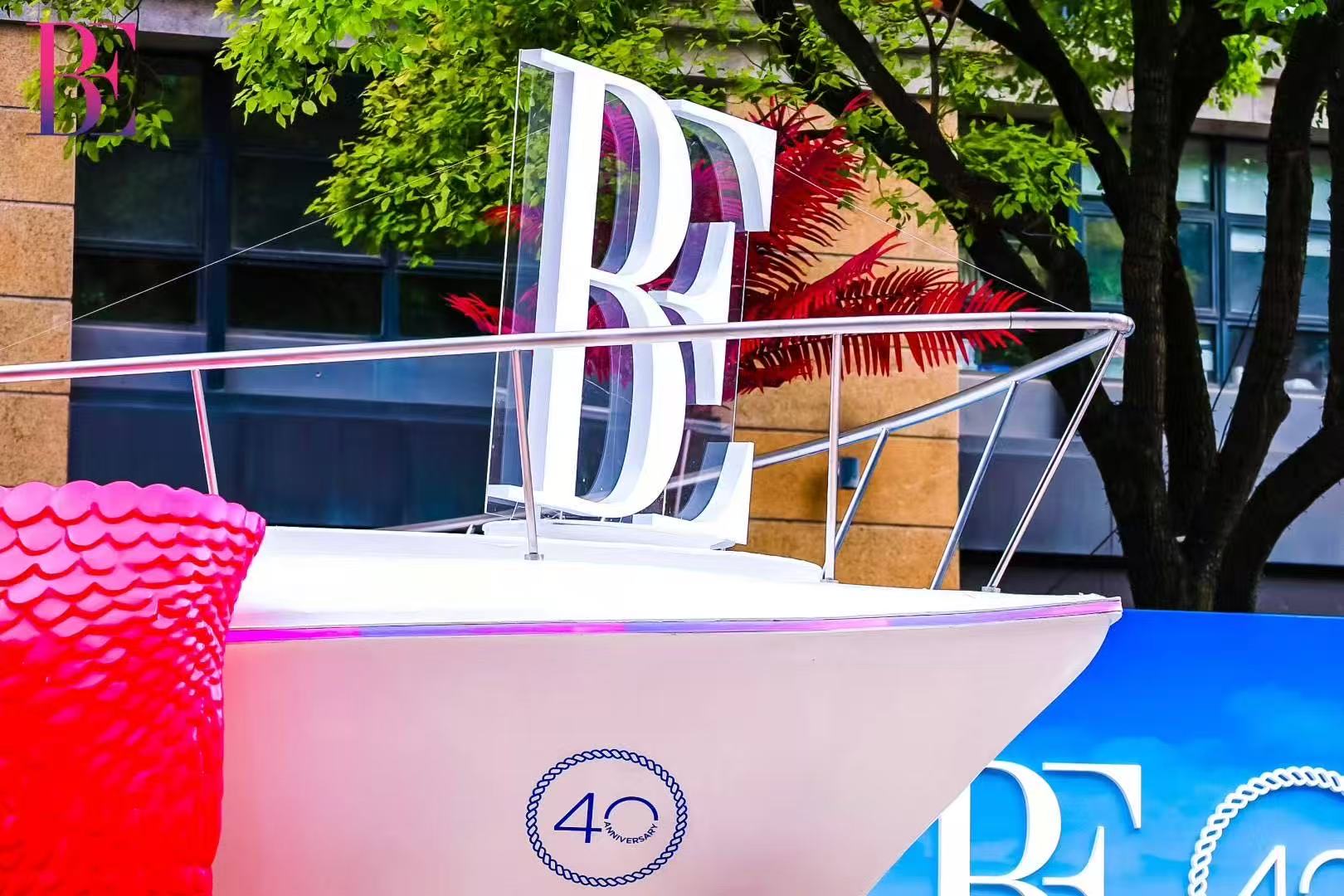 传奇四十载，启程新旅：BE范德安四十周年限定艺术展于上海愚园路荣耀揭幕